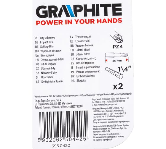 Биты ударные Graphite PZ4 x 25 мм 1/4" S2 2 шт. 56H506