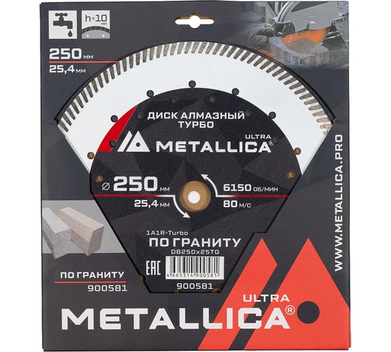 Диск алмазный турбо 250x25.4 мм, H=10 мм, по граниту, в коробке METALLICA Ultra 900581