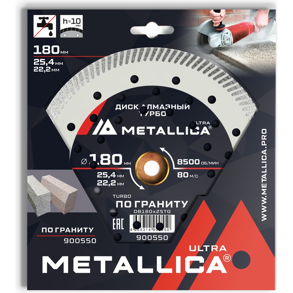 Диск алмазный турбо 180x25.4/22.2 мм, H=10 мм, по граниту, в