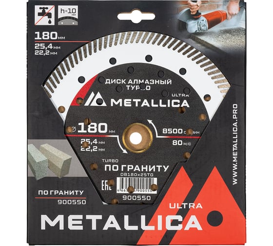 Диск алмазный турбо 180x25.4/22.2 мм, H=10 мм, по граниту, в коробке METALLICA Ultra 900550