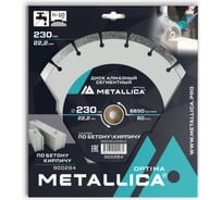 Диск алмазный сегментный 230x22.2 мм, H=10 мм, по бетону, кирпичу, в коробке METALLICA Optima 900284