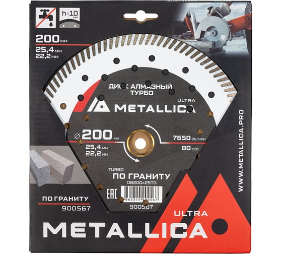 Диск алмазный турбо 200x25.4/22.2 мм, H=10 мм, по граниту, в коробке METALLICA Ultra 900567