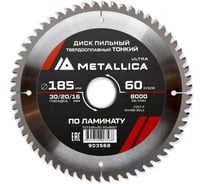 Диск пильный тонкий твердый сплав 185x30/20/16 мм, 60 зуб, Т=1.8 мм, по ламинату METALLICA Ultra 903568