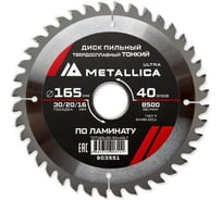 Диск пильный тонкий твердый сплав 165x30/20/16 мм, 40 зуб, Т=1.8 мм, по ламинату METALLICA Ultra 903551
