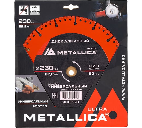 Диск алмазный сегментный универсальный 230x22.2 мм, H=4 мм METALLICA Ultra 900758