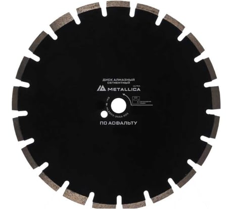 Диск алмазный сегментный по асфальту 300x25.4 мм, H=10 мм, 100 м/с METALLICA Ultra 900475