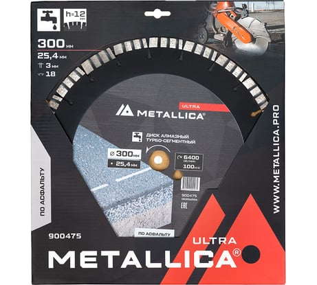Диск алмазный сегментный по асфальту 300x25.4 мм, H=10 мм, 100 м/с METALLICA Ultra 900475