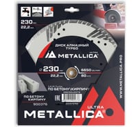 Диск алмазный турбо с боковой защитой по бетону/кирпичу 230x22.2 мм, H=8 мм METALLICA Ultra 900376