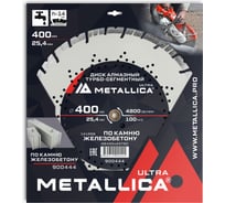 Диск алмазный турбо-сегментный по ж/бетону 400x25.4 мм, H=14 мм METALLICA Ultra 900444