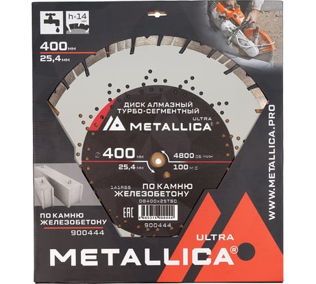 Диск алмазный турбо-сегментный по ж/бетону 400x25.4 мм, H=14 мм METALLICA Ultra 900444