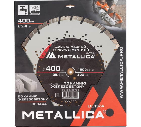 Диск алмазный турбо-сегментный по ж/бетону 400x25.4 мм, H=14 мм METALLICA Ultra 900444