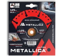 Диск алмазный сегментный универсальный 125x22.2 мм, H=4 мм METALLICA Ultra 900734