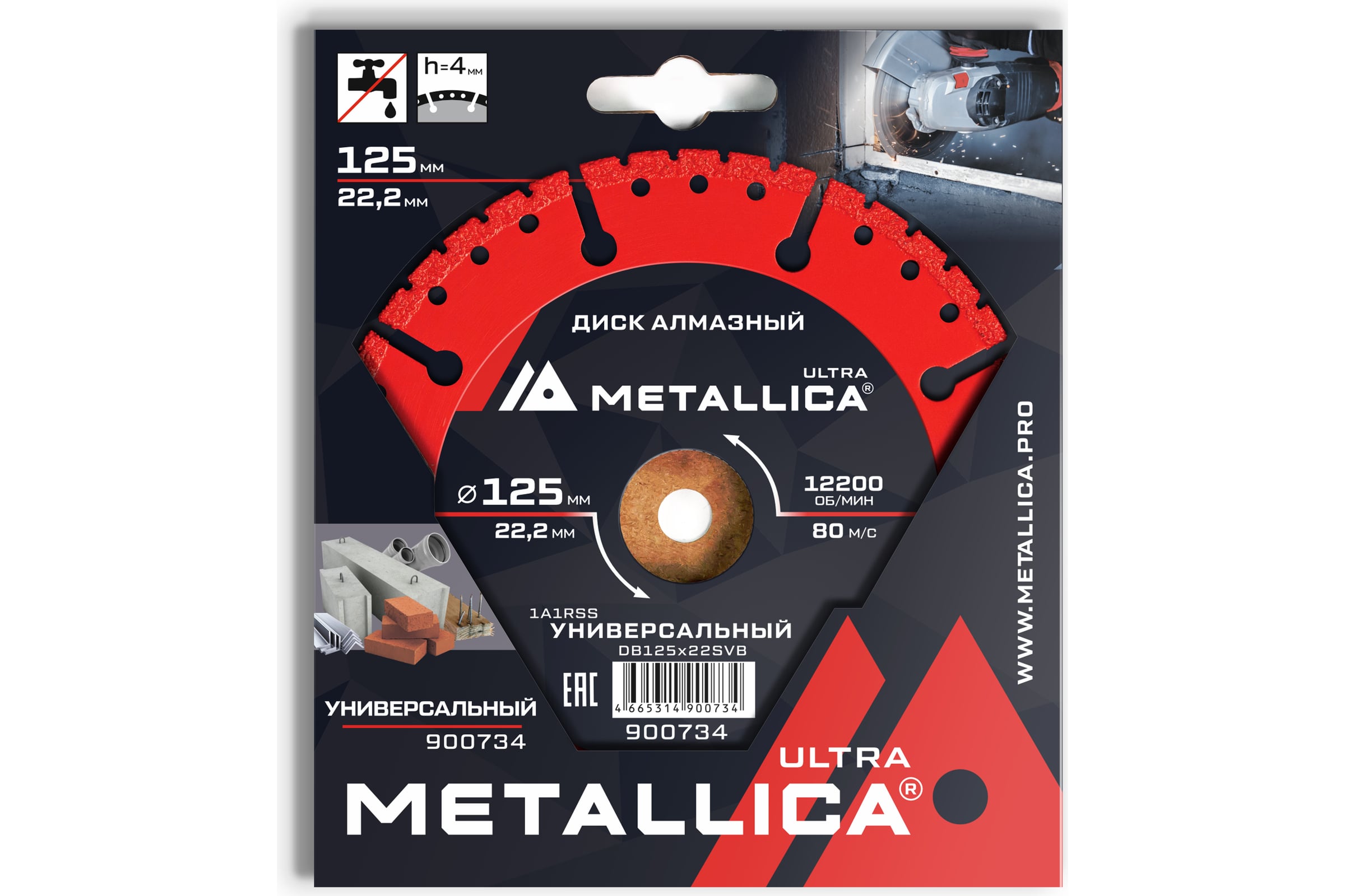 Дискалмазныйсегментныйуниверсальный125x22.2мм,H=4ммMETALLICAUltra900734