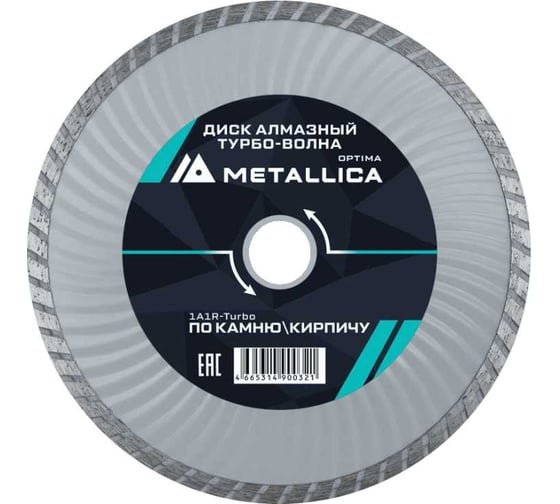 Диск алмазный турбо-волна по камню/кирпичу 230x22.2 мм, H=7 мм METALLICA Optima 900338