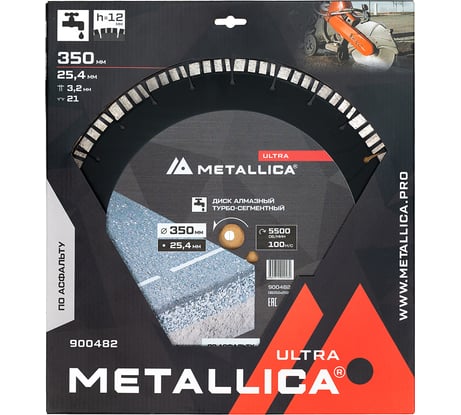 Диск алмазный сегментный по асфальту 350x25.4 мм, H=10 мм, 100 м/с METALLICA Ultra 900482