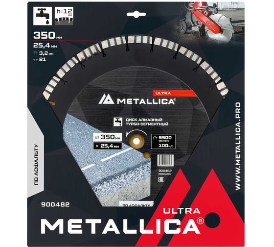 Диск алмазный сегментный по асфальту 350x25.4 мм, H=10 мм, 100 м/с METALLICA Ultra 900482