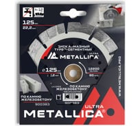 Диск алмазный турбо-сегментный по ж/бетону 125x22.2 мм, H=12 мм METALLICA Ultra 900383