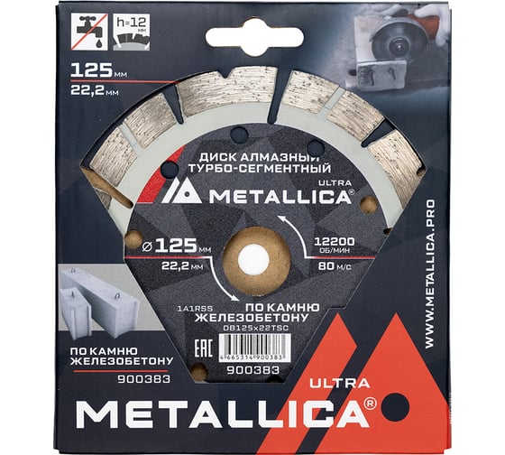 Диск алмазный турбо-сегментный по ж/бетону 125x22.2 мм, H=12 мм METALLICA Ultra 900383