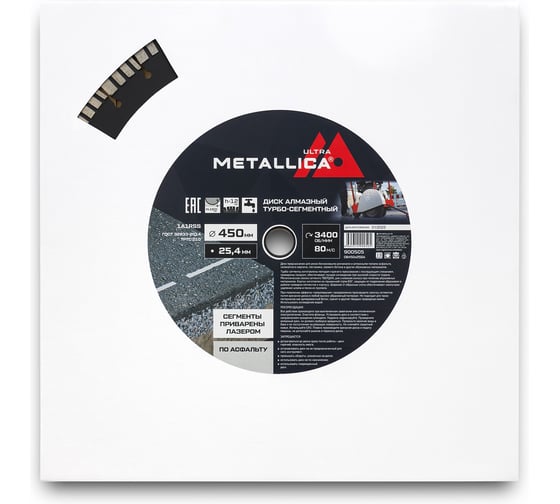 Диск алмазный сегментный по асфальту 450x25.4 мм, H=10 мм METALLICA Ultra 900505