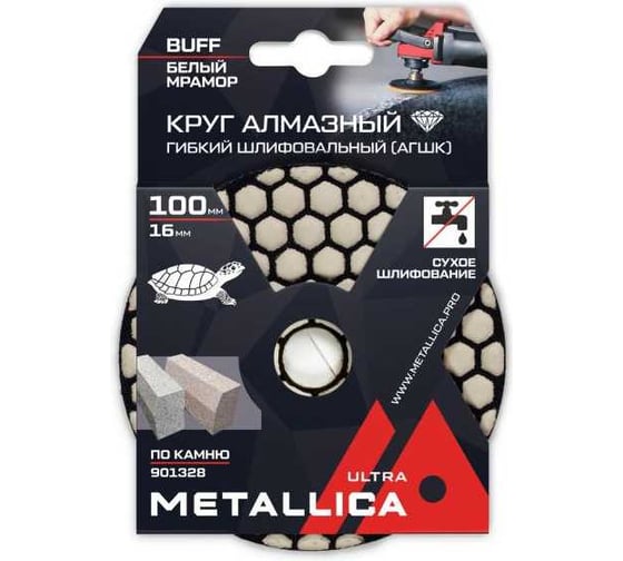 Круг алмазный гибкий шлифовальный сухой по камню 100x16 мм, Buff белый METALLICA Ultra 901328