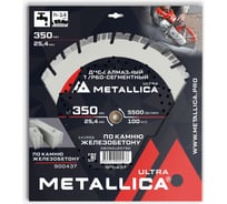 Диск алмазный турбо-сегментный по ж/бетону 350x25.4 мм, H=14 мм METALLICA Ultra 900437