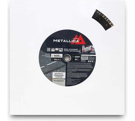 Диск алмазный сегментный по асфальту 500x25.4 мм, H=10 мм METALLICA Ultra 900512
