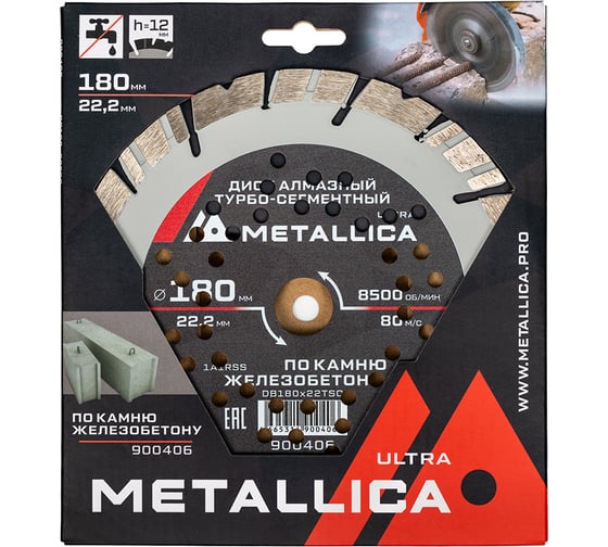 Диск алмазный турбо-сегментный по ж/бетону 180x22.2 мм, H=12 мм METALLICA Ultra 900406