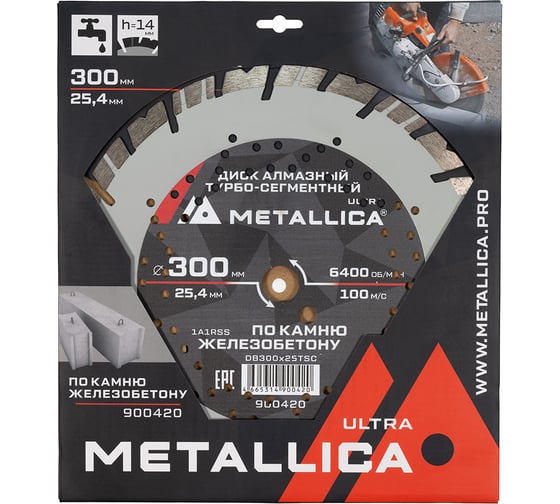 Диск алмазный турбо-сегментный по ж/бетону 300x25.4 мм, H=14 мм METALLICA Ultra 900420