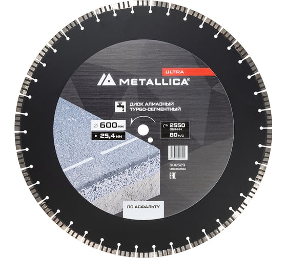 Диск алмазный сегментный по асфальту 600x25.4 мм, H=10 мм METALLICA Ultra 900529