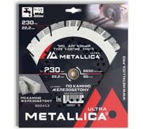 Диск алмазный турбо-сегментный по ж/бетону 230x22.2 мм, H=14 мм METALLICA Ultra 900413