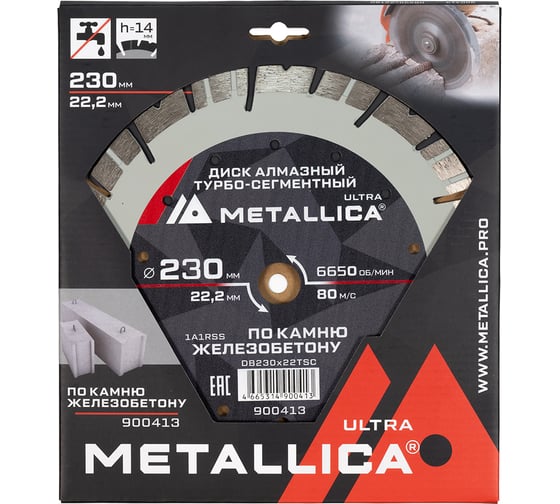Диск алмазный турбо-сегментный по ж/бетону 230x22.2 мм, H=14 мм METALLICA Ultra 900413