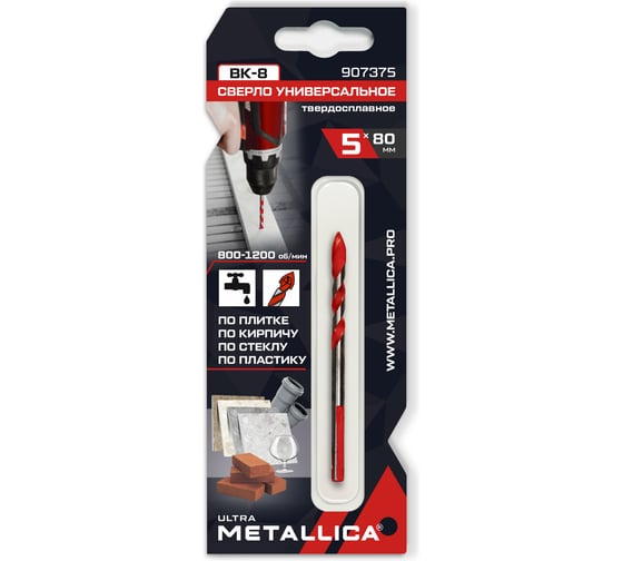 Сверло универсальное твердый сплав 5x80, спиральное, по плитке, кирпичу METALLICA Ultra 907375