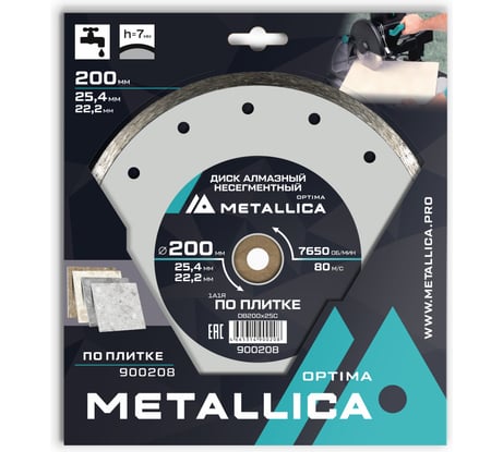 Диск алмазный несегментный 200x25.4/22.2 мм, H=7 мм по плитке METALLICA Optima 900208