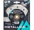 Диск алмазный несегментный 125x22.2/20 мм, H=7 мм по плитке METALLICA Optima 900178 1