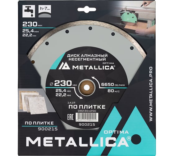 Диск алмазный несегментный 230x25.4/22.2 мм, H=7 мм по плитке METALLICA Optima 900215