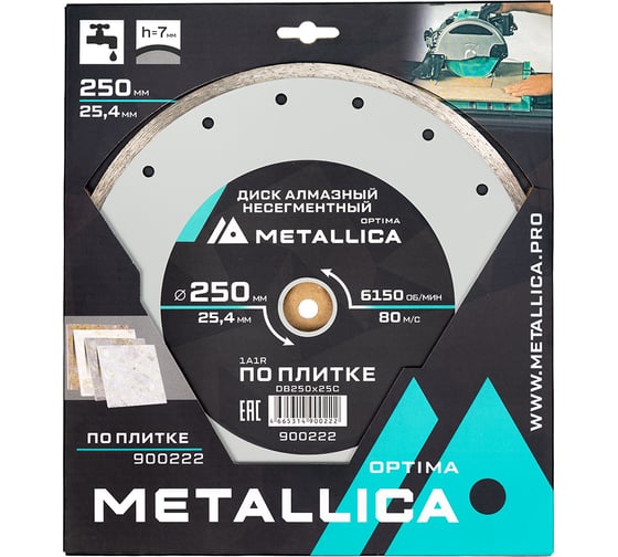Диск алмазный несегментный 250x25.4 мм, H=7 мм по плитке METALLICA Optima 900222