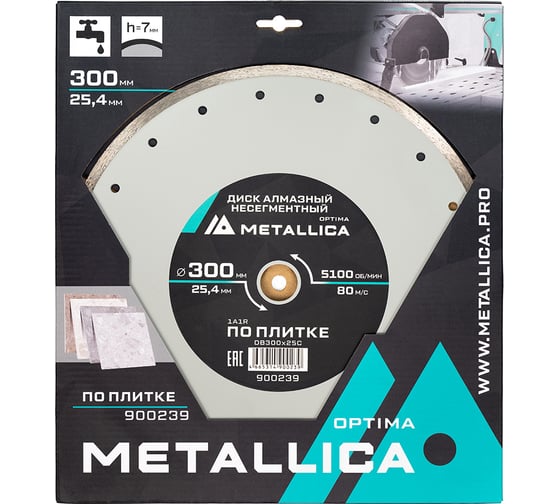Диск алмазный несегментный 300x25.4 мм, H=7 мм по плитке METALLICA Optima 900239