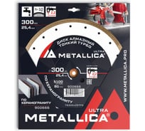 Диск алмазный тонкий турбо 300x25.4 мм, H=10 мм, по керамограниту METALLICA Ultra 900666
