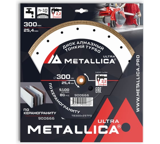 Диск алмазный тонкий турбо 300x25.4 мм, H=10 мм, по керамограниту METALLICA Ultra 900666 1