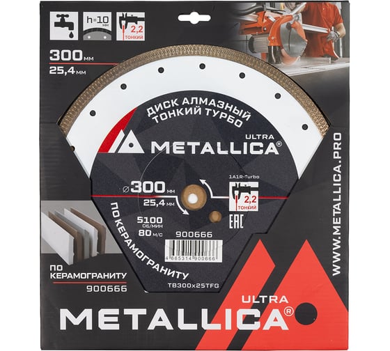 Диск алмазный тонкий турбо 300x25.4 мм, H=10 мм, по керамограниту METALLICA Ultra 900666