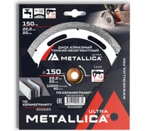 Диск алмазный тонкий несегментный 150x22.2/20 мм, H=10 мм, по керамограниту METALLICA Ultra 900680