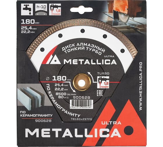 Диск алмазный тонкий турбо 180x25.4/22.2 мм, H=10 мм, по керамограниту METALLICA Ultra 900628