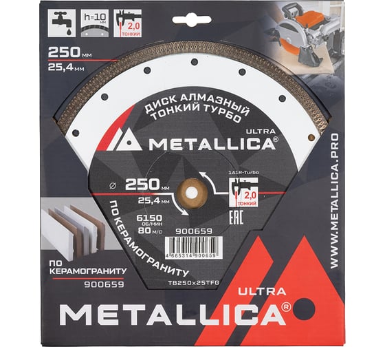 Диск алмазный тонкий турбо 250x25.4 мм, H=10 мм, по керамограниту METALLICA Ultra 900659