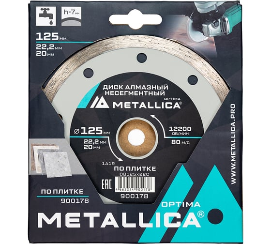Диск алмазный несегментный 150x22.2 мм, H=7 мм по плитке METALLICA Optima 900185