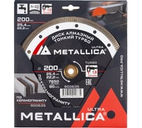 Диск алмазный тонкий турбо 200x25.4/22.2 мм, H=10 мм, по керамограниту METALLICA Ultra 900635