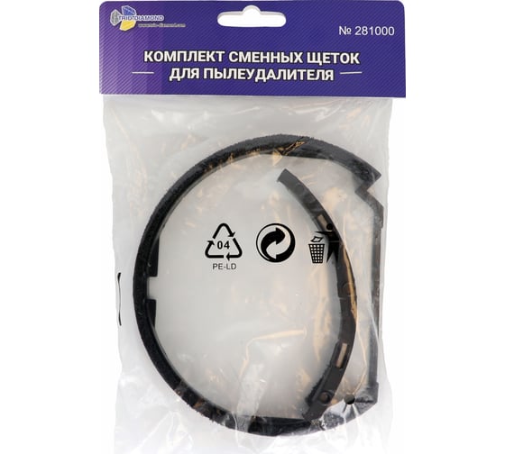 Комплект сменных щеток для пылеудалителя DG160 TRIO-DIAMOND 281000