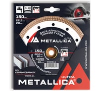Диск алмазный тонкий турбо 150x22.2/20 мм, H=10 мм, по керамограниту METALLICA Ultra 900611