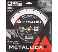 Диск алмазный тонкий турбо 230x25.4/22.2 мм, H=10 мм, по керамограниту METALLICA Ultra 900642