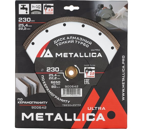 Диск алмазный тонкий турбо 230x25.4/22.2 мм, H=10 мм, по керамограниту METALLICA Ultra 900642