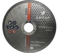 Круг отрезной CD 125x1.0x22.23 мм, А46S6BF-STEEL_INOX 201011010